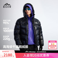 喜马拉雅 玉龙PRO-2.0鹅绒服1000蓬95绒高海拔雪山攀登专业抗寒户外羽绒服