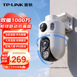 普联 双摄1000万全彩摄像头家用监控器360度无死角带夜视全景追踪无线室外户外网络远程