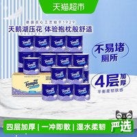 移动端、88VIP：得宝 有芯卷纸 4层*145g*16卷 无香柔韧可冲散卫生纸