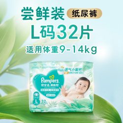 帮宝适 清新帮系列 纸尿裤 XXL32片