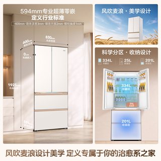 Haier 海尔 麦浪2.0系列 BCD-560WGHFD1BYGU1 风冷法式门冰箱 560L