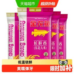 金龙鱼 长粒香 东北大米