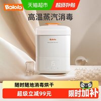 移动端：波咯咯 奶瓶消毒器带烘干二合一宝宝消毒柜婴儿蒸汽消毒机8901
