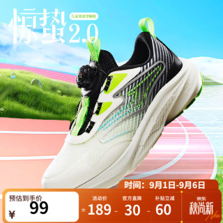 鸿星尔克 童鞋惊蛰丨男童运动鞋中大童旋转扣跑鞋24年夏季舒适防滑耐磨跑 微晶白/正黑 38码