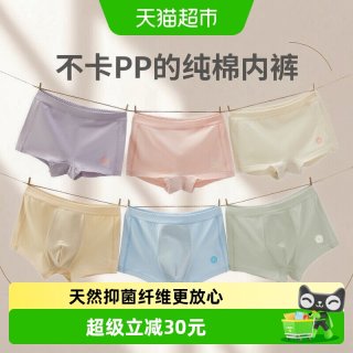 移动端、88VIP：Q21 儿童纯棉内裤男女童全棉平角裤5A抗菌不夹屁屁四角裤3条装