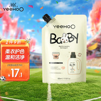 英氏 婴儿洗衣液  500ml