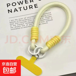 手机黄色挂绳