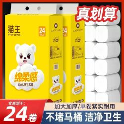 猫王 Elvis 猫王 卷纸 5层10斤24卷