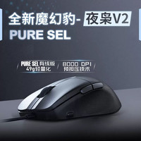 冰豹 Pure系列  喜欢用豹子模具的值友们库存不多尽快冲！！！