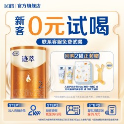 飞鹤 迹萃2段婴儿配方奶粉130g官方