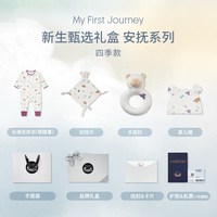 Nest Designs 新生儿马年生肖礼盒宝宝婴儿哈衣初生套装满月送礼