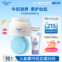 强生 婴儿多肽牛奶系列 婴儿牛奶沐浴露 500ml