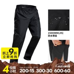迪卡侬 冲锋裤男女户外防风防水长裤雨裤宽松男裤裤子登山裤徒步裤 MH500 男款-黑色 XL / L32