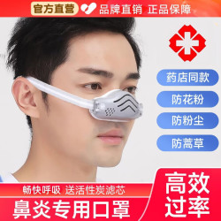 爱康尼 鼻炎口罩防尘鼻罩 灰色