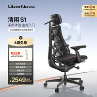 LiberNovo 动态人机工学 人机工学椅