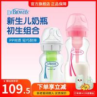 布朗博士 防胀气 150ml 加柄 宽口径奶瓶