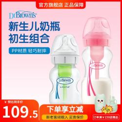 布朗博士 防胀气 150ml 加柄 宽口径奶瓶