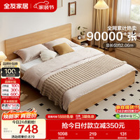 全友 家居 北欧原木风小户型双人床1.5米x2米现代简约卧室落地床无床腿