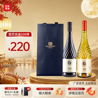 张裕 贵馥晚采女士甜酒 冰酒葡萄酒 自饮节日送礼 红白葡萄酒双瓶组合