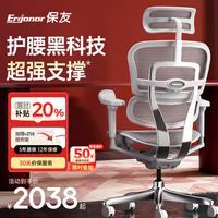 Ergonor 金豪B 2代 人体工学电脑椅 银白色 美国网款