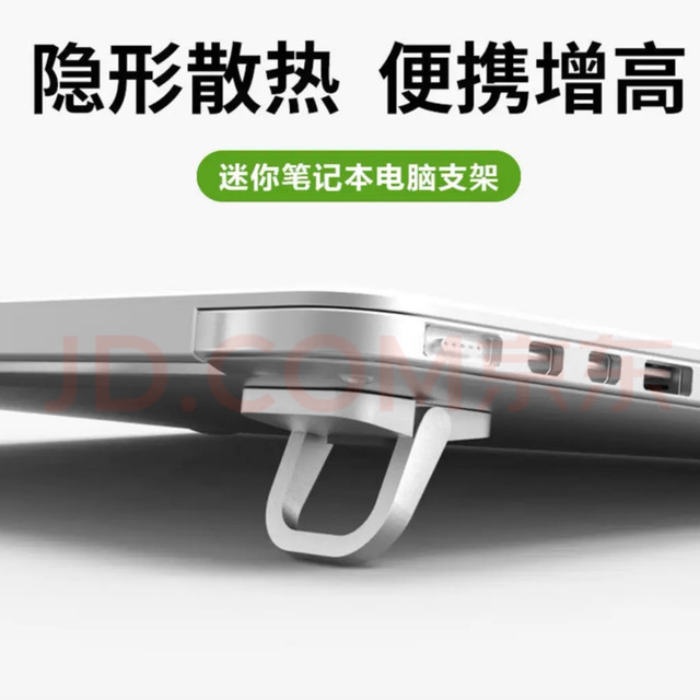 笔记本支架