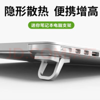 笔记本支架