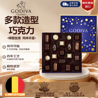 歌帝梵 巧克力礼盒  流金礼盒19颗 混合口味 190g