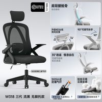 移动端：艺颂 人体工学椅子护腰电脑椅家用舒适久坐可躺办公室靠背座椅电竞椅子