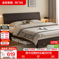 全友 106302B 北欧简约板式床 炭黑橡木纹 150*200cm 框架款
