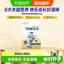 飞鹤 智多多学生营养奶粉盒装100g