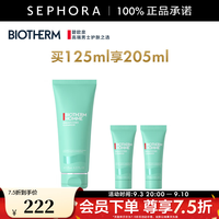 碧欧泉 洗男士新水动力洁面膏 买125ml享205ml