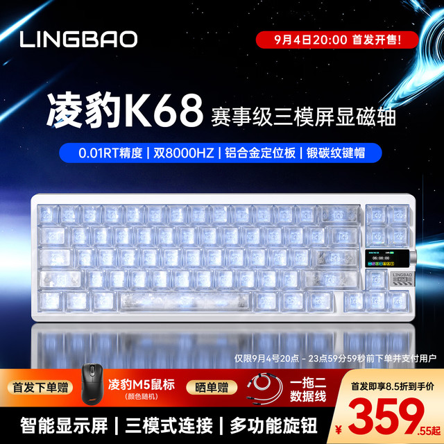 凌豹 买键盘送鼠标？凌豹K68磁轴键盘68配列显示屏旋钮RT