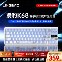 凌豹 买键盘送鼠标？凌豹K68磁轴键盘68配列显示屏旋钮RT