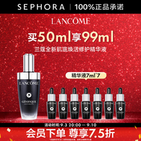 兰蔻 全新肌底修护精华液超修小黑瓶 买50ml享99ml