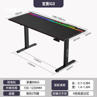 乐歌 电竞桌电动升降桌游戏桌玄影G3 1.4米赠全桌面磁吸桌垫
