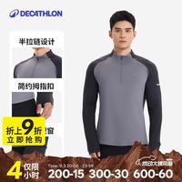 迪卡侬 长袖T恤男运动训练健身服跑步速干长袖上衣黑灰色XL-5648932