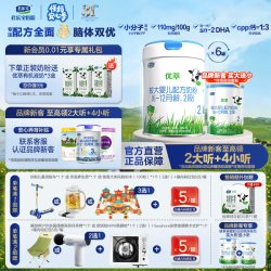 君乐宝 优萃2段6-12个月较大婴儿配方奶粉有机奶粉800g*6罐旗舰店