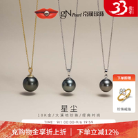 京润珍珠 星尘系列 18K金大溪地黑珍珠吊坠 白色托 9-9.5mm