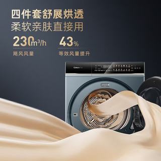 Casarte 卡萨帝 揽光LB系列 CE B10LDALBU1+CGS10FALBU1 热泵式洗烘套装