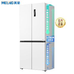美菱 BCD-510WP9CZX雪域白十字对开门冰箱