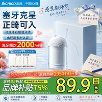 志高 2000次/高频脉冲 冲牙器 喷嘴  4支