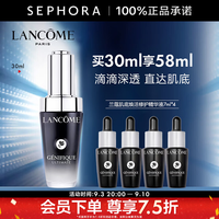 兰蔻 全新肌底修护精华液超修小黑瓶 买30ml享58ml