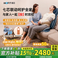 摩菲 中秋健康好礼，摩菲MB60多功能按摩靠垫