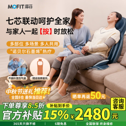 摩菲 中秋健康好礼，摩菲MB60多功能按摩靠垫