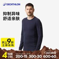 迪卡侬 美利奴羊毛 保暖 男款 户外长袖T恤