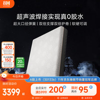 8H 黑金刚系列 TDpro max 弹簧乳胶床垫 180*200*26cm
