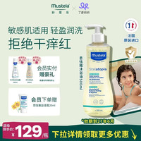 妙思乐 儿童思恬雅沐浴油500ml