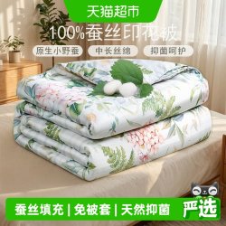 FUANNA 富安娜 玉茗春 100%蚕丝被 印花空调被 夏凉被 2斤