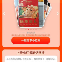 京东生鲜大闸蟹区右下角分享xhs100京豆