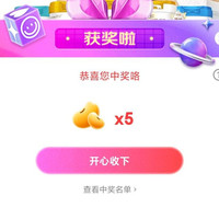 海普诺凯直播 5京豆